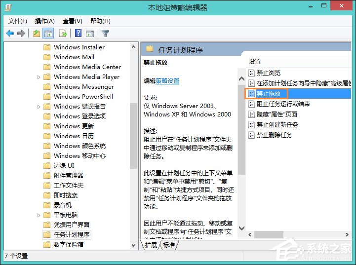 Win8系統中鼠標不能拖動文件怎么辦？