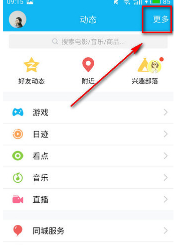 在QQ里如何將日跡關閉？關閉日跡的方法說明
