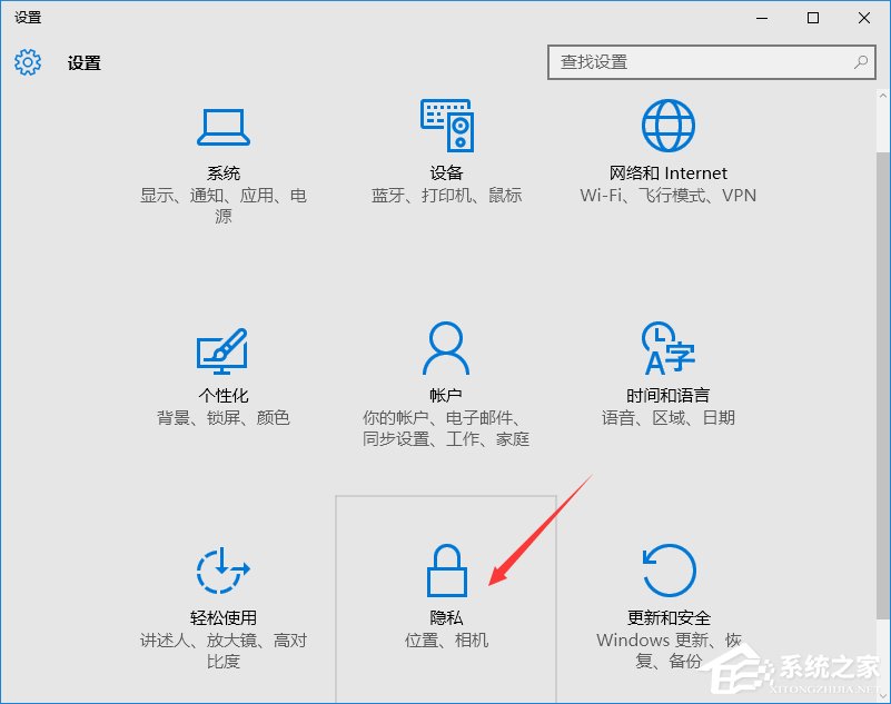 Win10系統如何關閉自動定位功能？