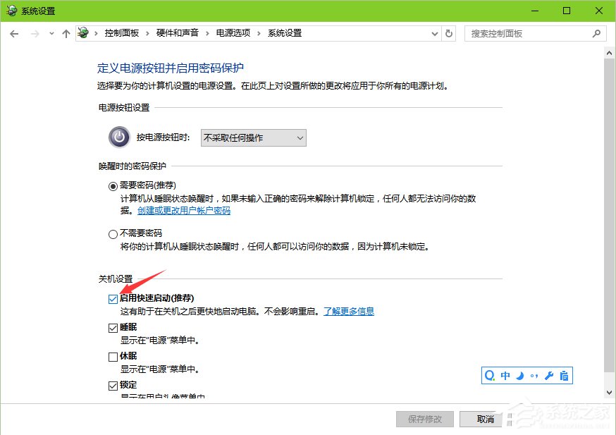 Windows10系統電腦如何設置F8進入安全模式？