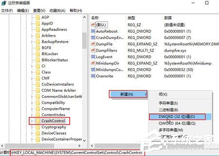 Win10如何開啟藍屏記錄？Win10開啟藍屏信息記錄的方法