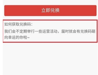 網易云音樂如何獲取會員兌換碼?