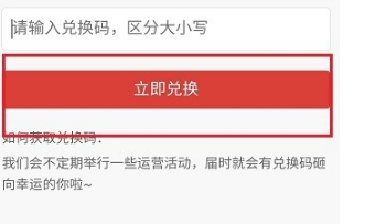 網易云音樂如何獲取會員兌換碼?