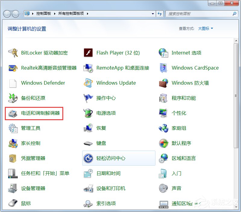 Windows7系統怎么添加超級終端？