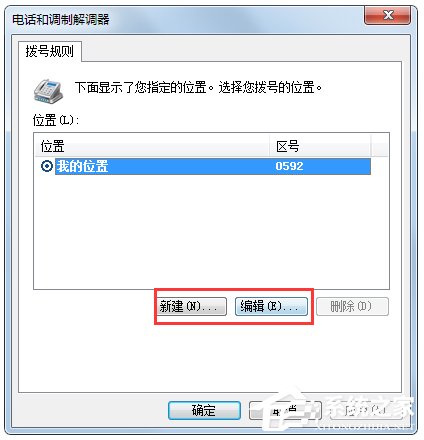 Windows7系統怎么添加超級終端？