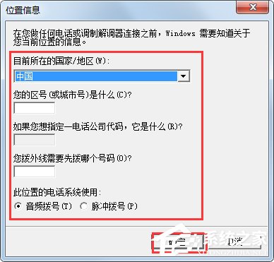 Windows7系統怎么添加超級終端？