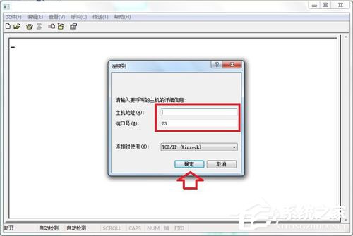 Windows7系統怎么添加超級終端？