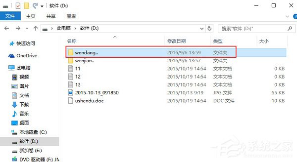 Windows10怎么創建不能刪除的文件夾？