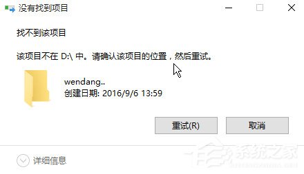 Windows10怎么創建不能刪除的文件夾？