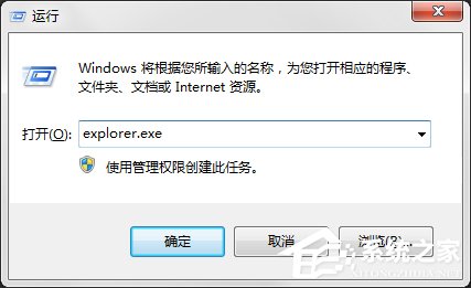 Win7系統電腦桌面圖標都沒了怎么辦？