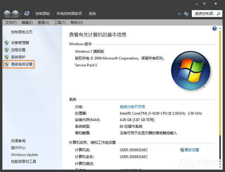MiniDump.dmp是什么文件？Win7藍屏無法分析錯誤代碼怎么辦？