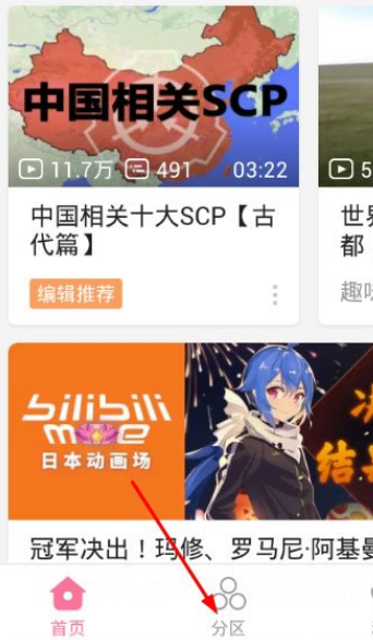 嗶哩嗶哩如何上傳相簿？