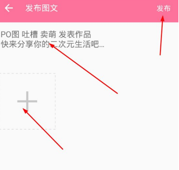 嗶哩嗶哩如何上傳相簿？