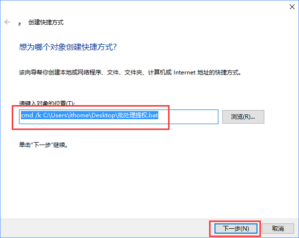 Win10如何將批處理文件固定到開始菜單？