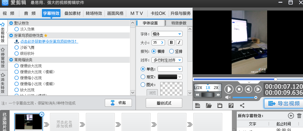 抖音APP怎么在圖片上打字？抖音在圖片上打字的方法講解