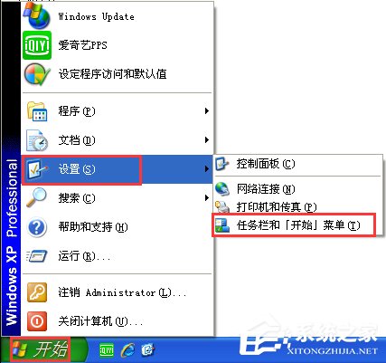 WinXP系統怎么設置開始菜單樣式？