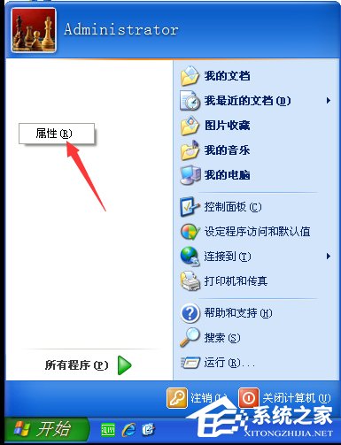 WinXP系統怎么設置開始菜單樣式？