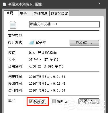 Win7系統記事本出現未知錯誤無法保存怎么辦？