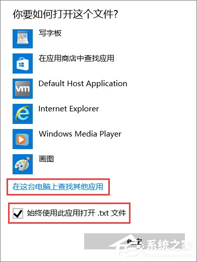 Windows10系統下無法打開TXT文本文檔怎么辦？