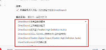 網易云音樂歌曲播放失敗怎么辦？