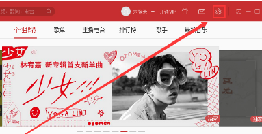 網易云音樂歌曲播放失敗怎么辦？