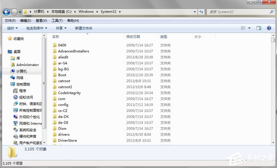 Win7系統QQ無法登錄提示“QQ.exe無法找到入口”怎么辦？