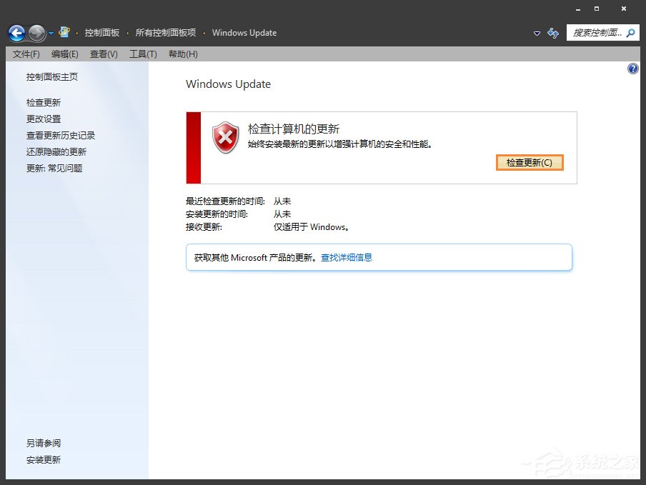 Win7升級Win10提示“微軟兼容性檢測補丁未安裝”怎么解決？