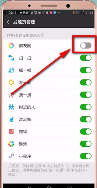微信朋友圈入口不見了怎么處理？解決微信朋友圈入口不見了的方法介紹