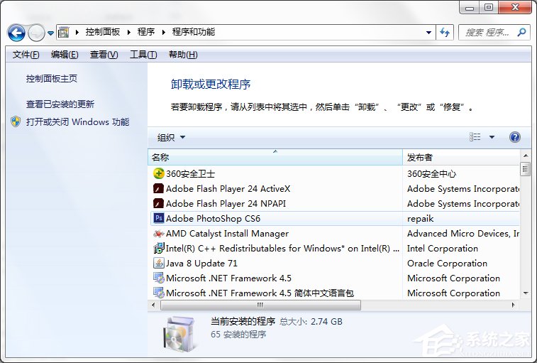 Win7系統電腦提示找不到rundll32.exe應用程序怎么辦？