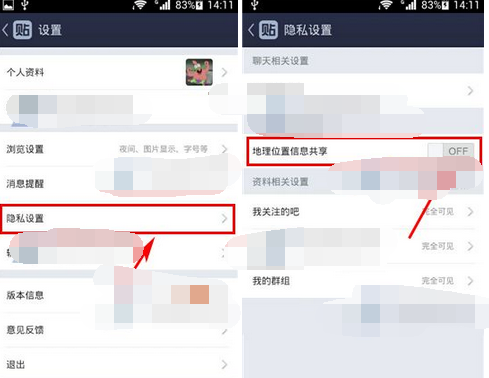 百度貼吧APP怎么將地理位置共享關掉？關閉地理位置共享的方法說明