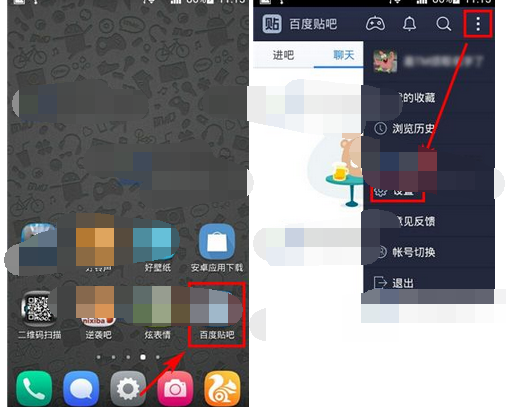 百度貼吧APP怎么將地理位置共享關掉？關閉地理位置共享的方法說明