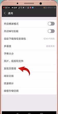 微信朋友圈入口不見了怎么處理？解決微信朋友圈入口不見了的方法介紹