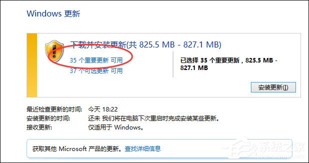 Win7升級Win10提示“微軟兼容性檢測補丁未安裝”怎么解決？