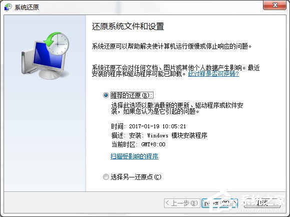 Win7系統電腦提示找不到rundll32.exe應用程序怎么辦？