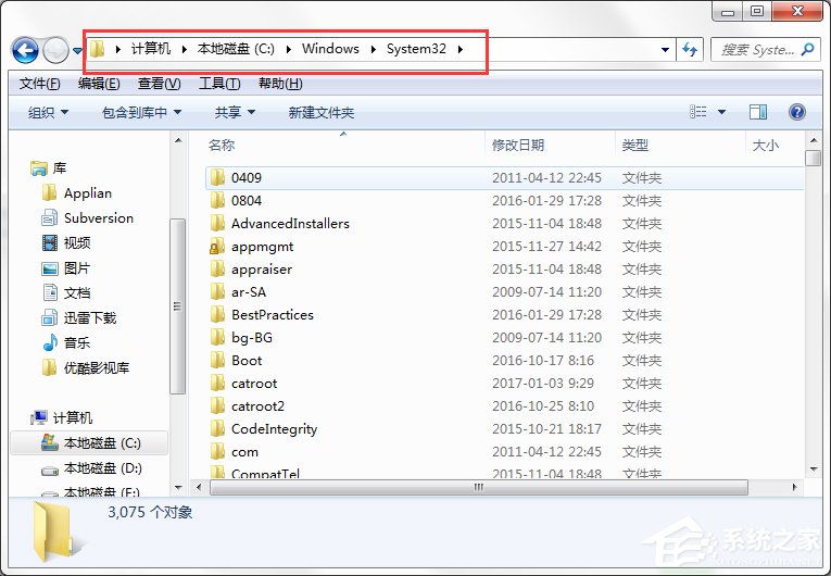 Win7系統電腦提示找不到rundll32.exe應用程序怎么辦？
