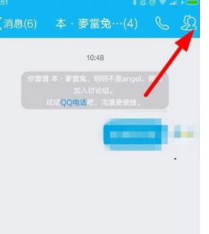在qq里怎么把討論組升級成群？把討論組升級成群的步驟分享