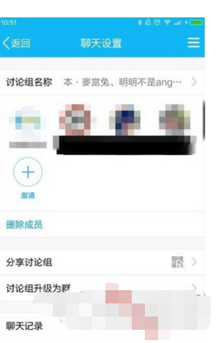 在qq里怎么把討論組升級成群？把討論組升級成群的步驟分享