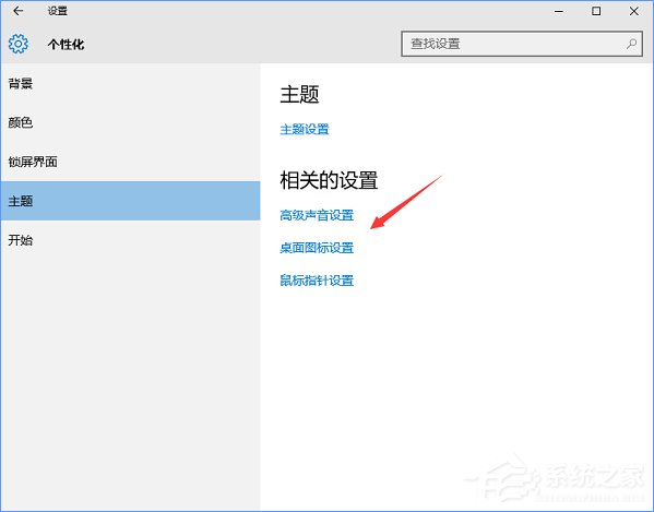 Win10桌面只剩一個回收站怎么辦？