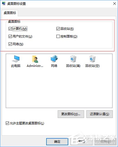 Win10桌面只剩一個回收站怎么辦？