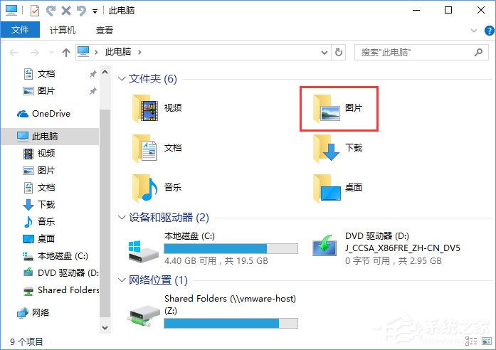 Windows10截屏后的圖片在哪里？