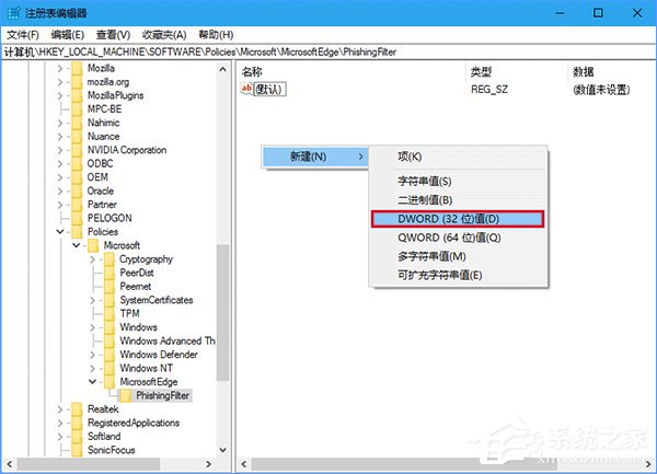 Win10使用注冊表關閉Edge瀏覽器SmartScreen篩選器的方法