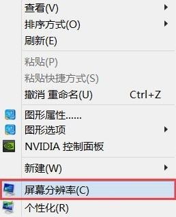 高分屏Win8系統筆記本顯示模糊怎么辦？