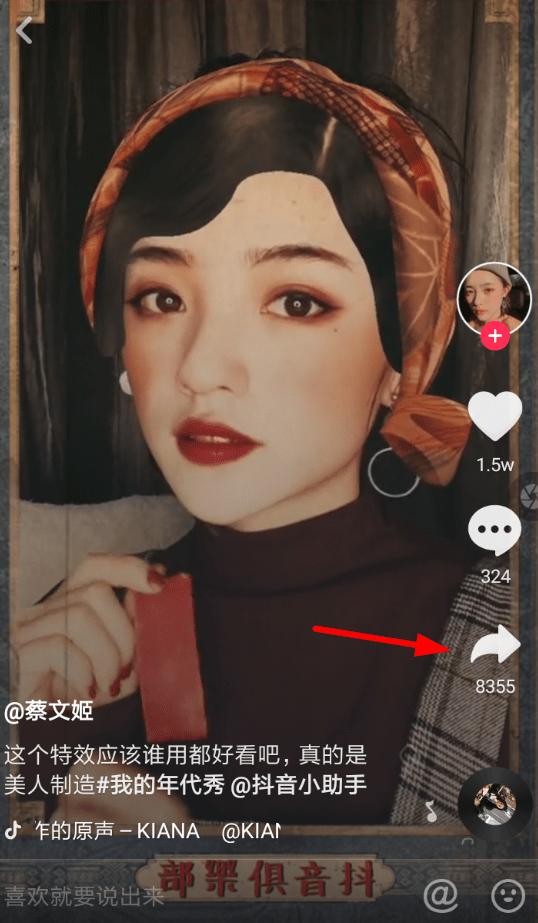 抖音APP怎么拍出年代秀特效？年代秀特效拍攝方法分享