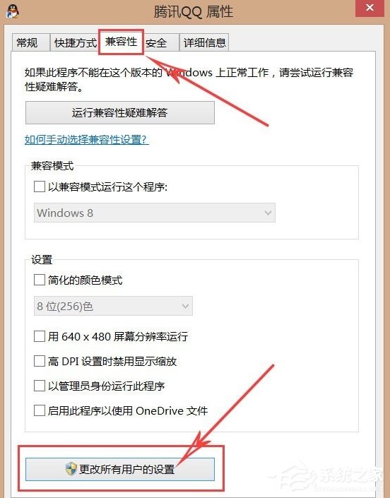 高分屏Win8系統筆記本顯示模糊怎么辦？