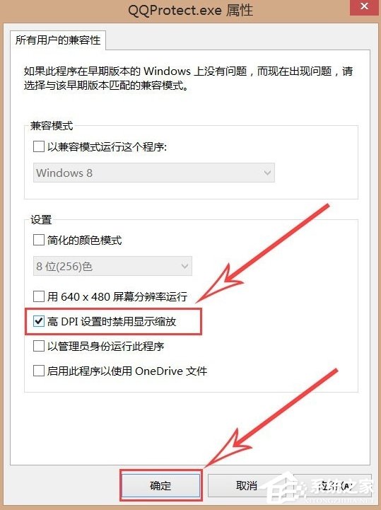 高分屏Win8系統筆記本顯示模糊怎么辦？