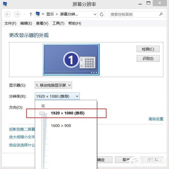 高分屏Win8系統筆記本顯示模糊怎么辦？