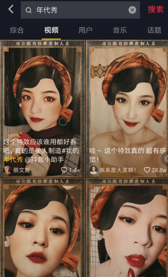 抖音APP怎么拍出年代秀特效？年代秀特效拍攝方法分享