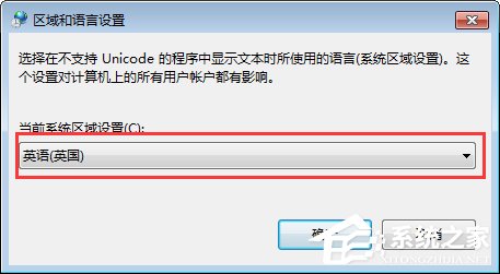 Win7打開應用程序時出現亂碼怎么解決？