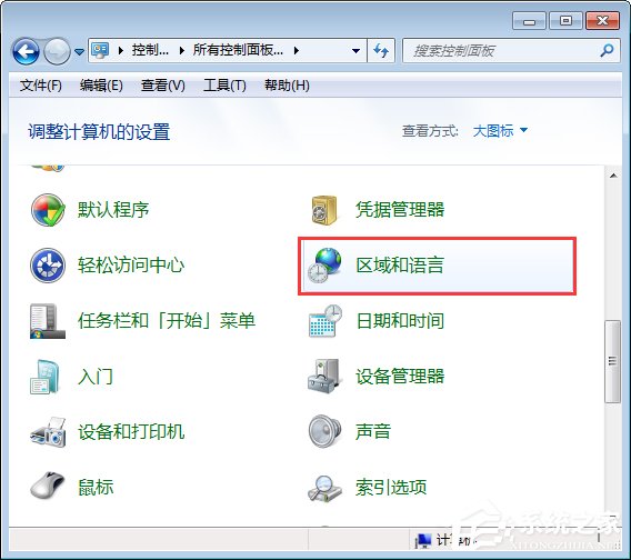 Win7打開應用程序時出現亂碼怎么解決？