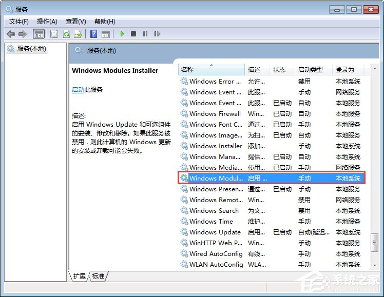 Win7無法停止服務提示“服務沒有及時響應啟動或控制請求”怎么辦？